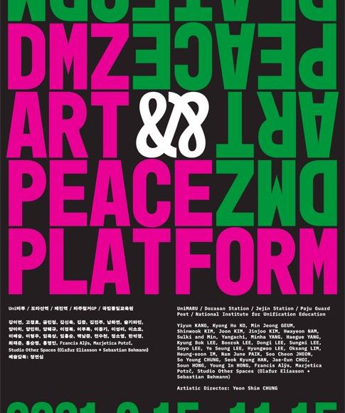 Guem MinJeong  in the group exhibition’ 2021 DMZ Art & Peace Platform’  금민정, 경의선남북출입사무소, ‘2021 DMZ Art & Peace Platform’ 展 참여